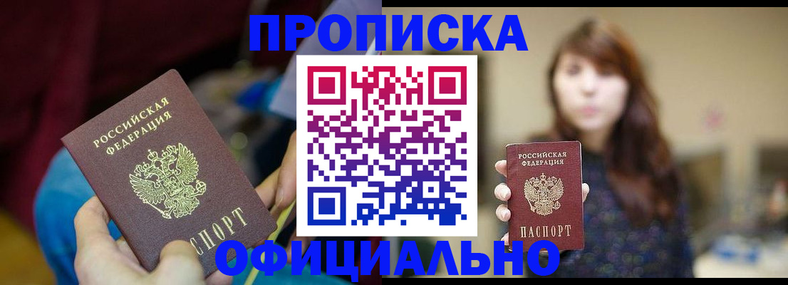 прописка паспорт в Тырныаузе